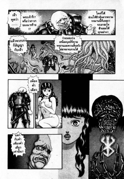Berserk