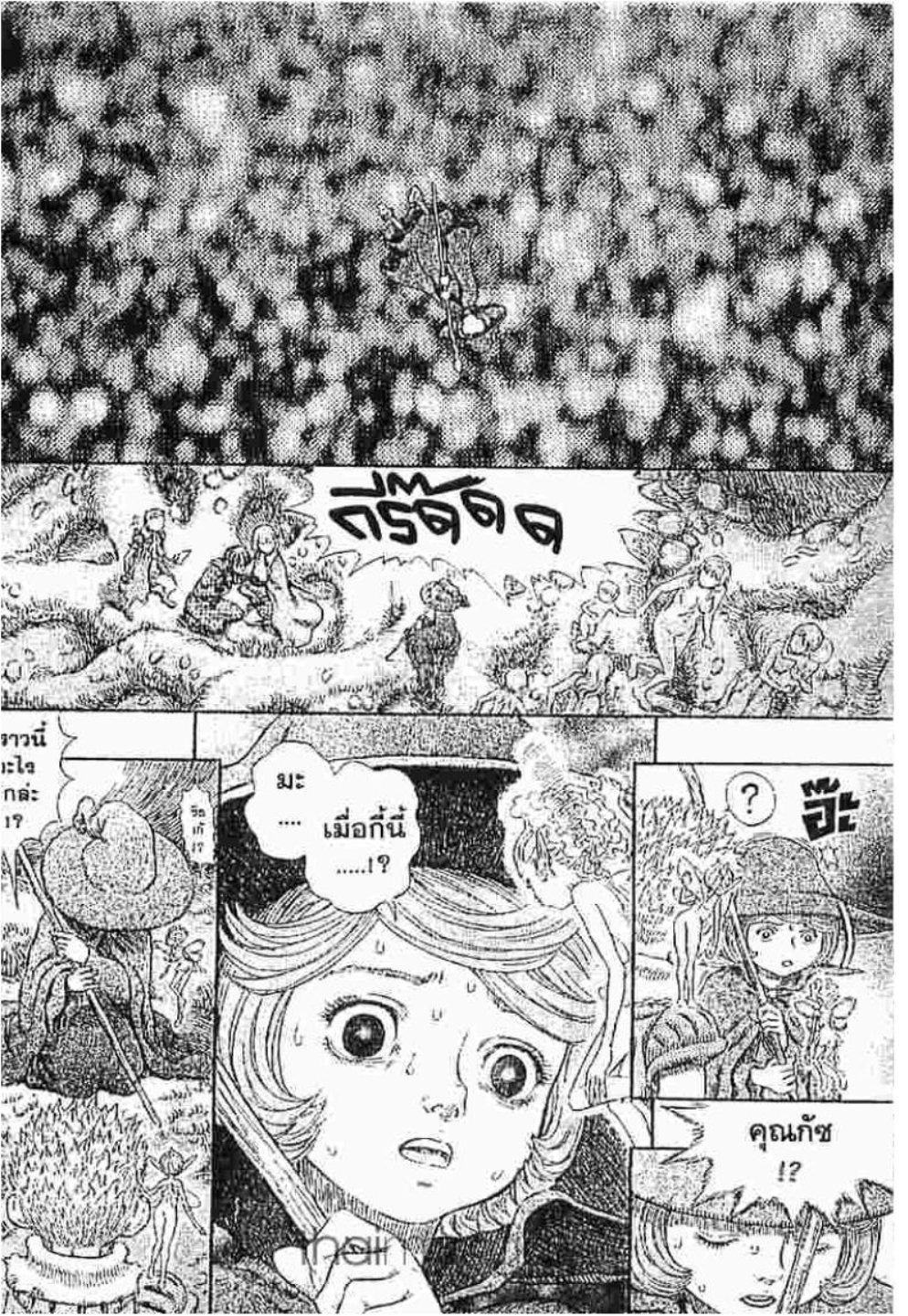 Berserk