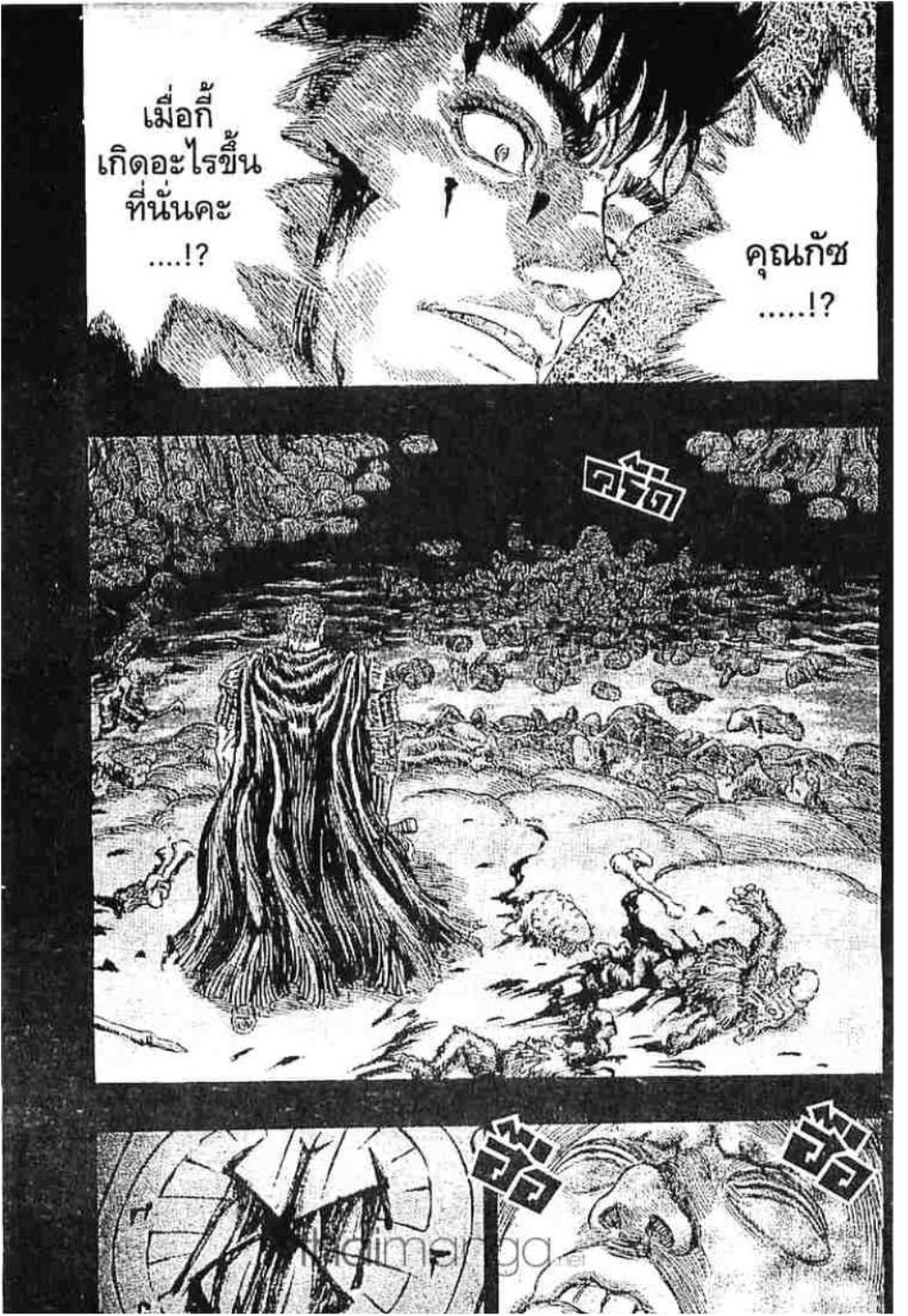 Berserk