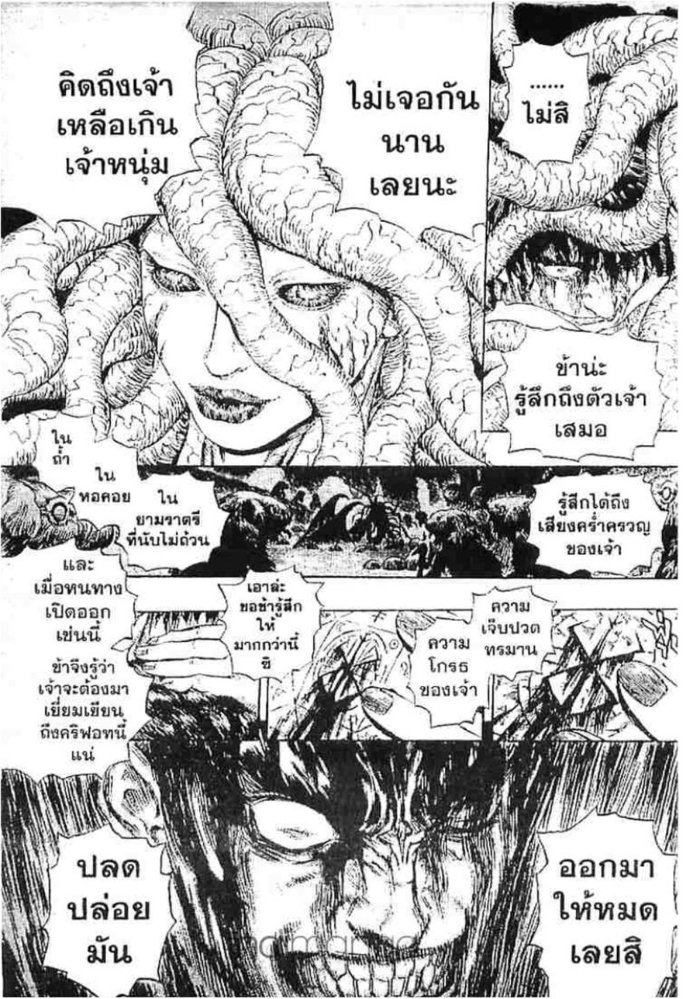 Berserk