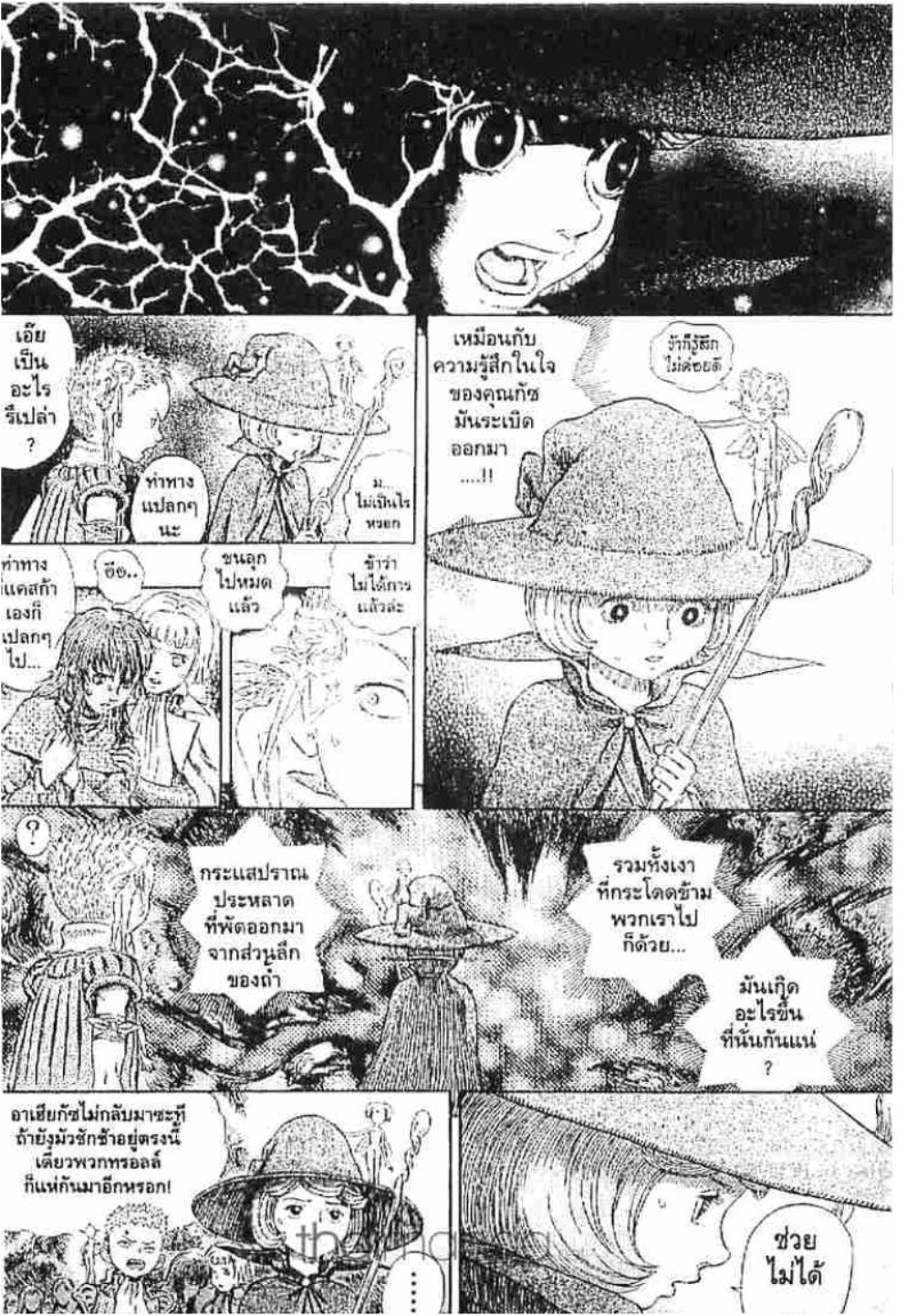 Berserk
