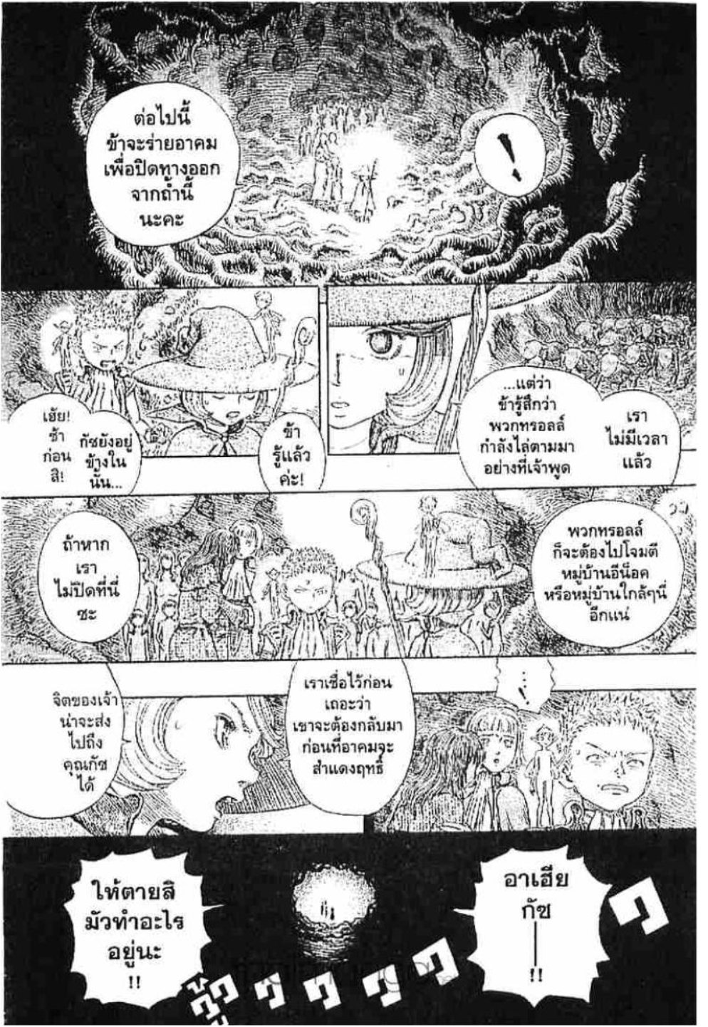 Berserk