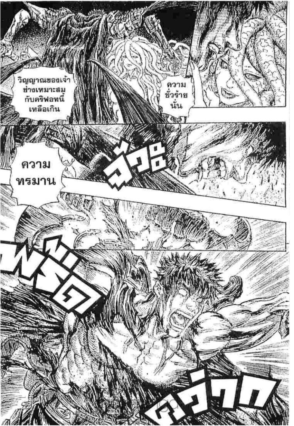 Berserk