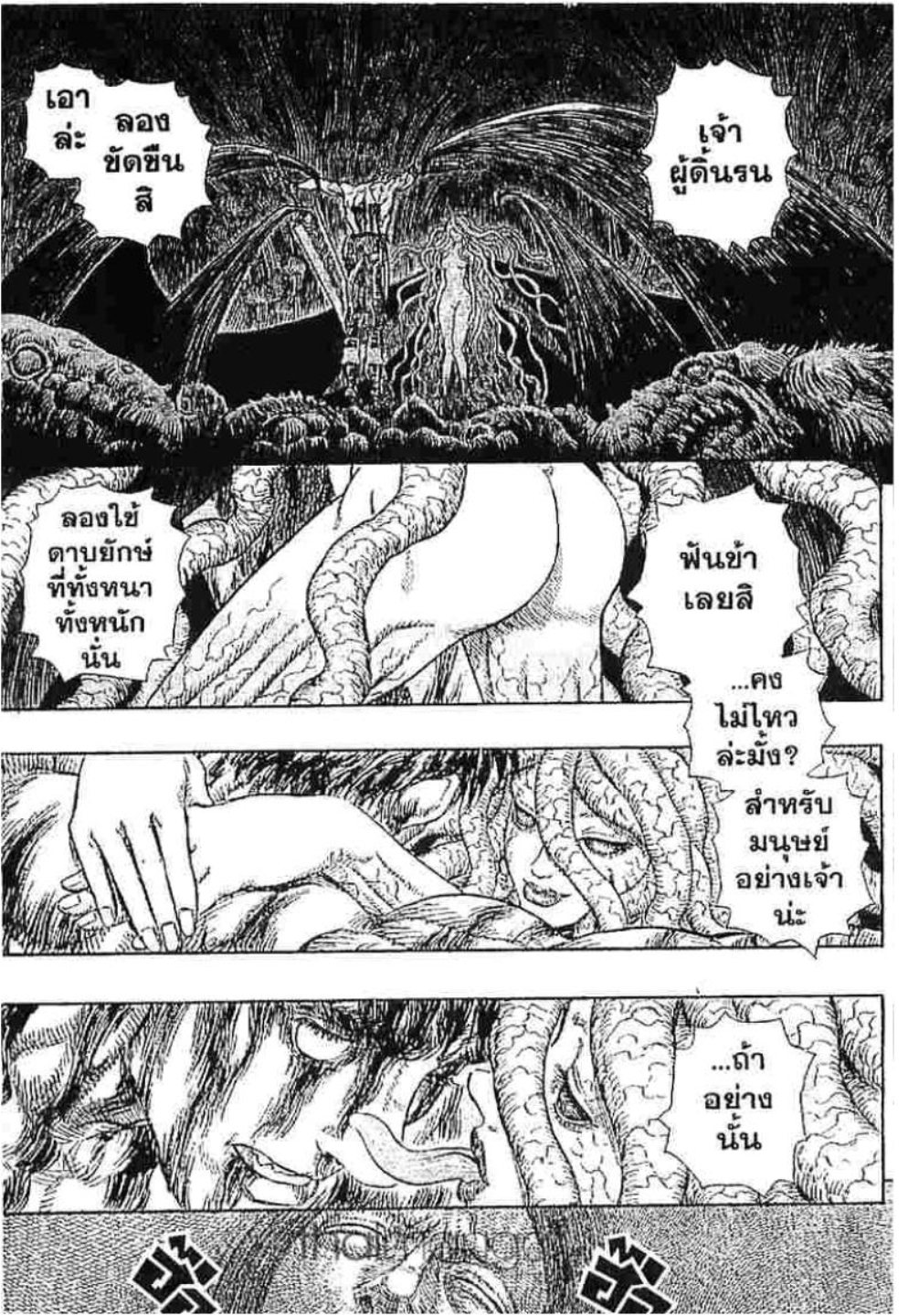 Berserk