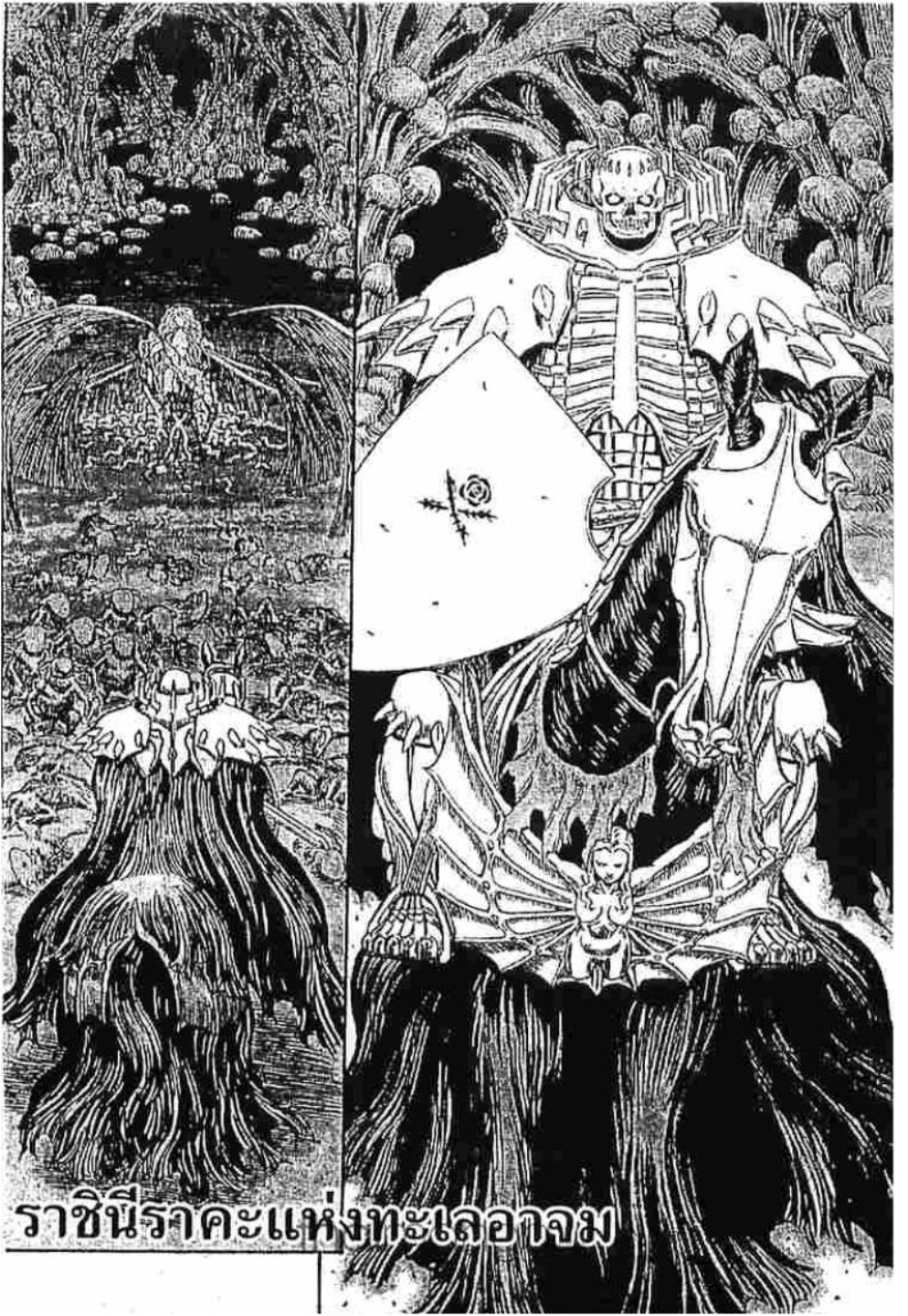 Berserk
