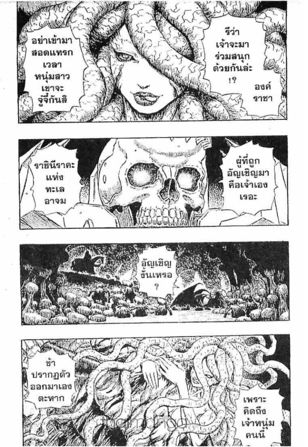 Berserk