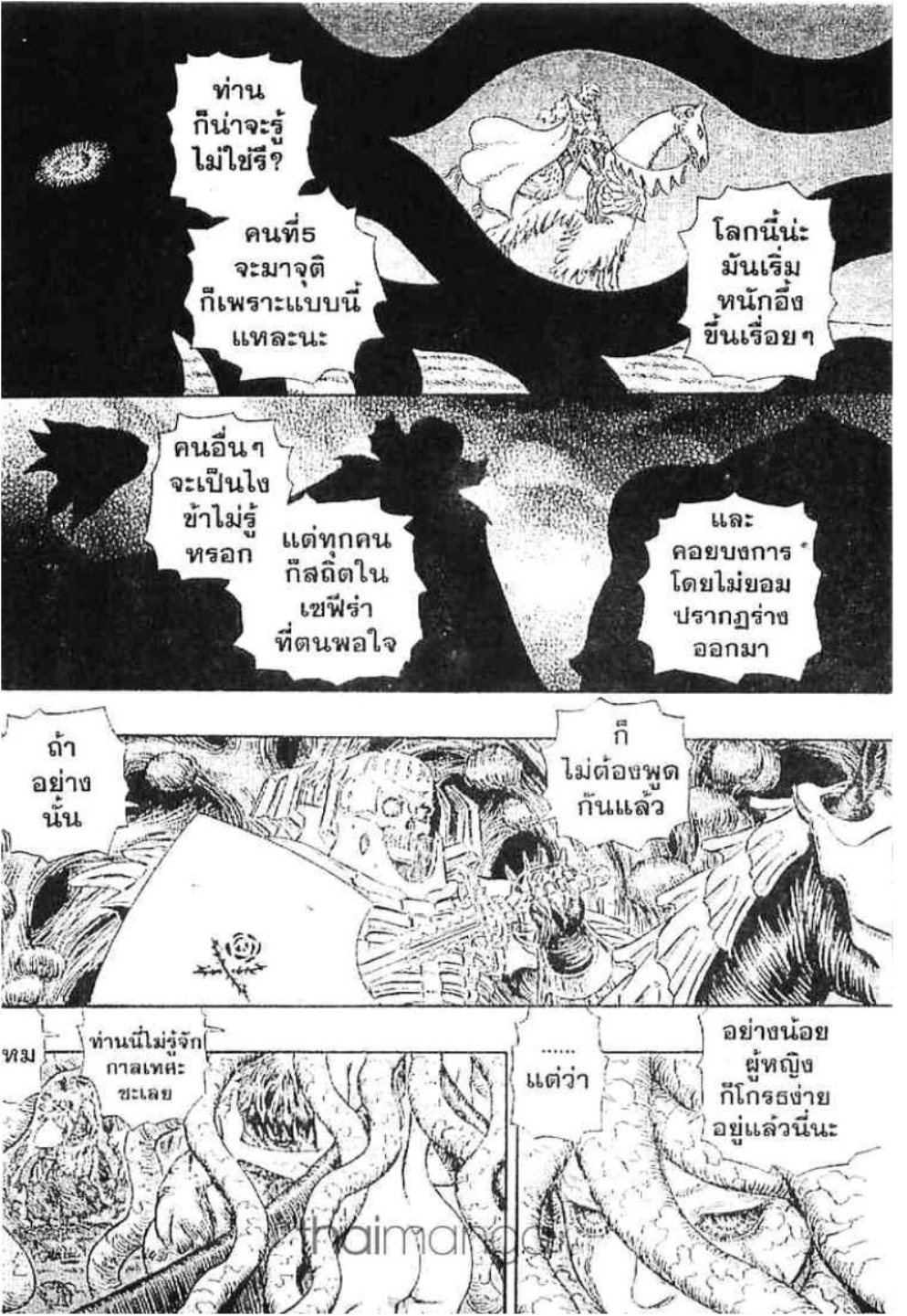 Berserk