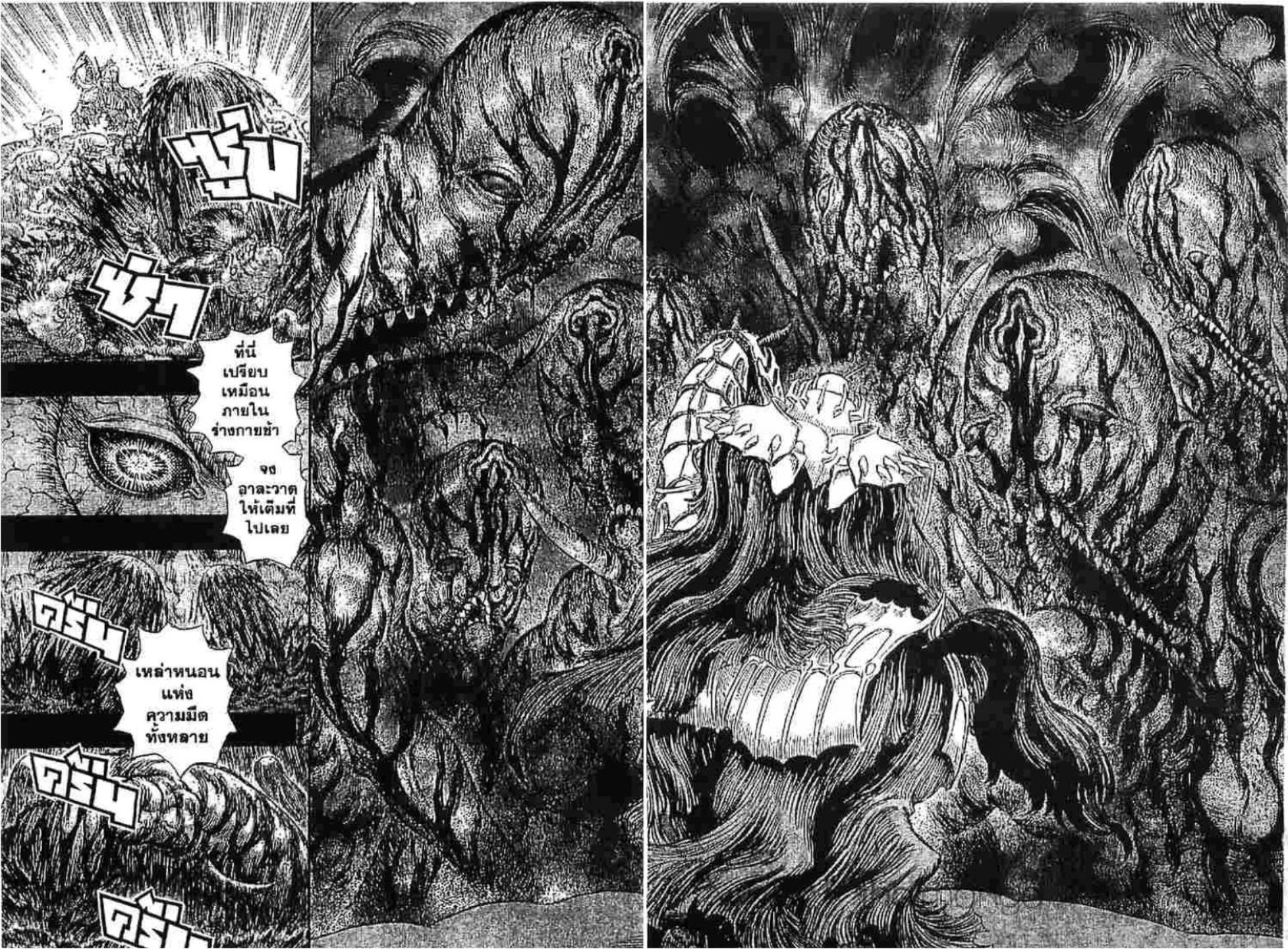 Berserk
