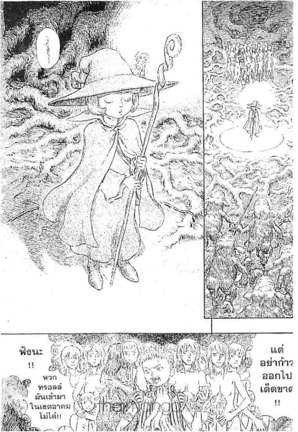 Berserk