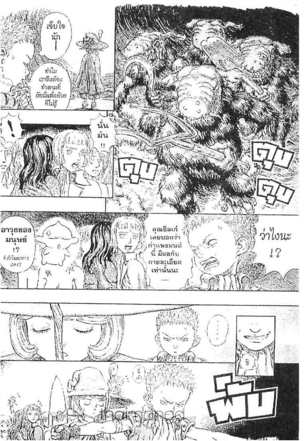 Berserk