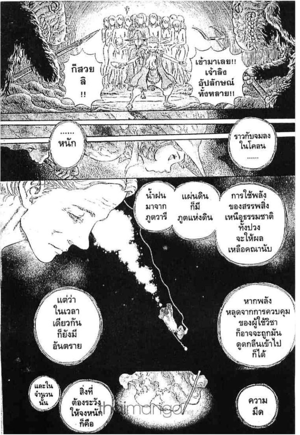Berserk