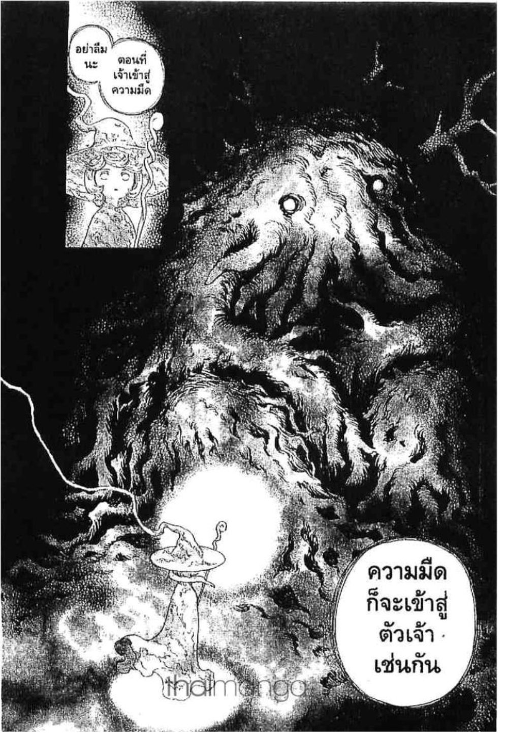 Berserk