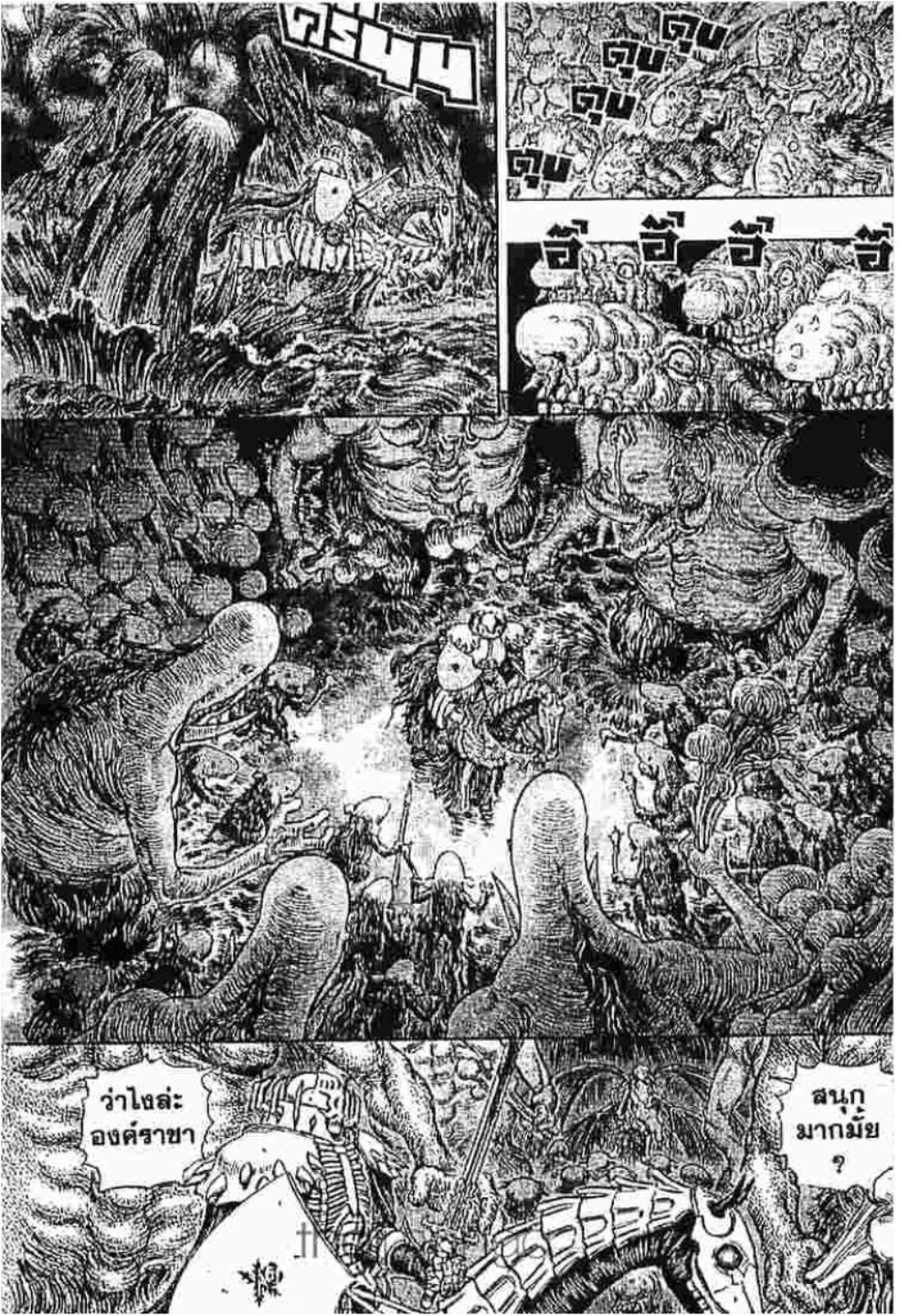 Berserk