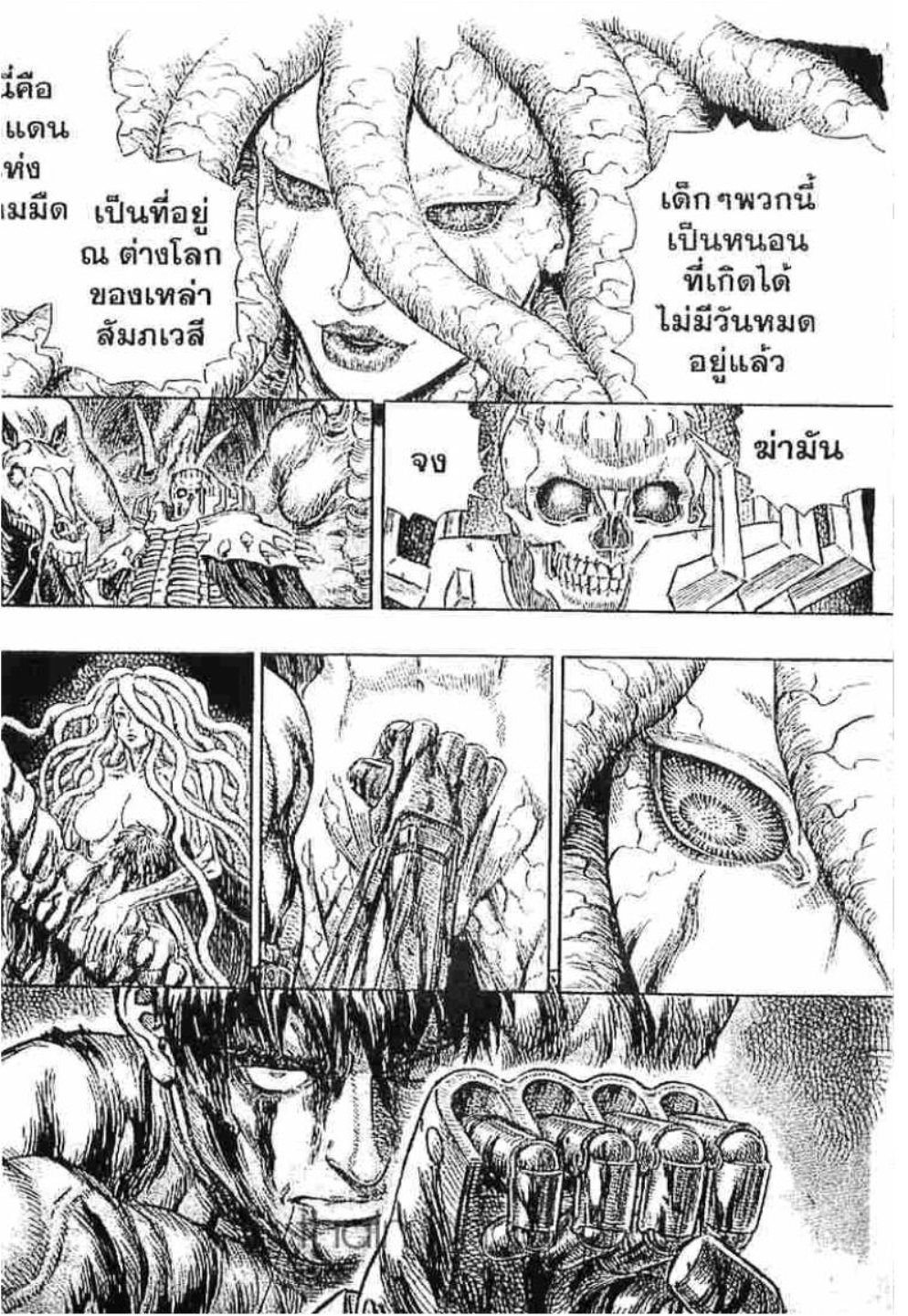 Berserk