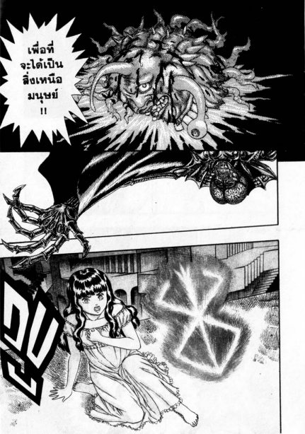 Berserk