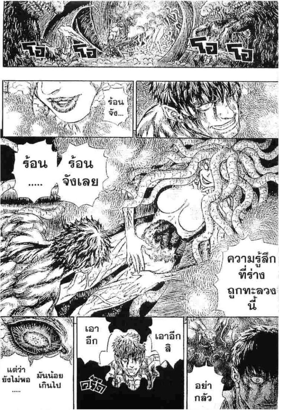 Berserk