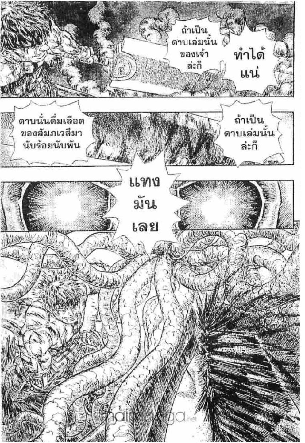 Berserk