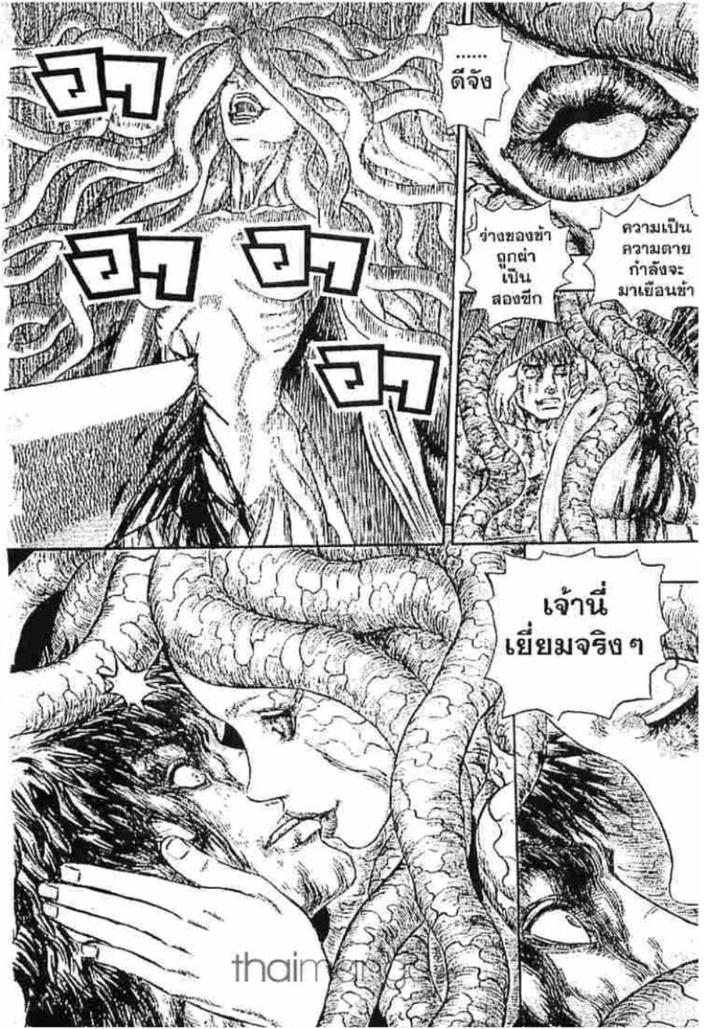 Berserk