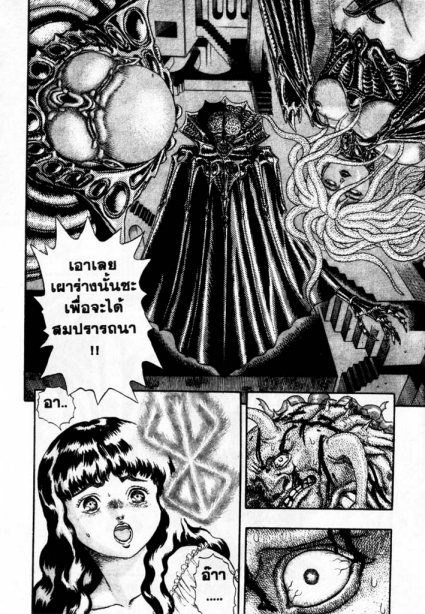Berserk