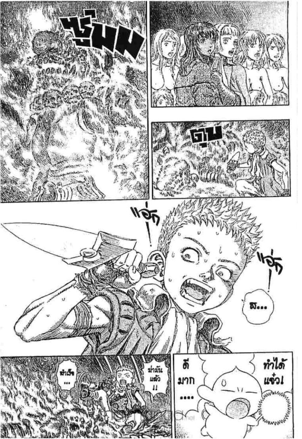 Berserk