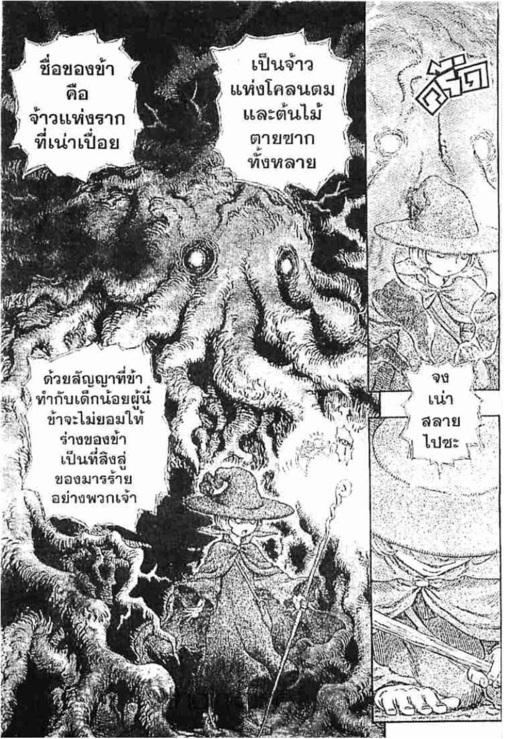 Berserk