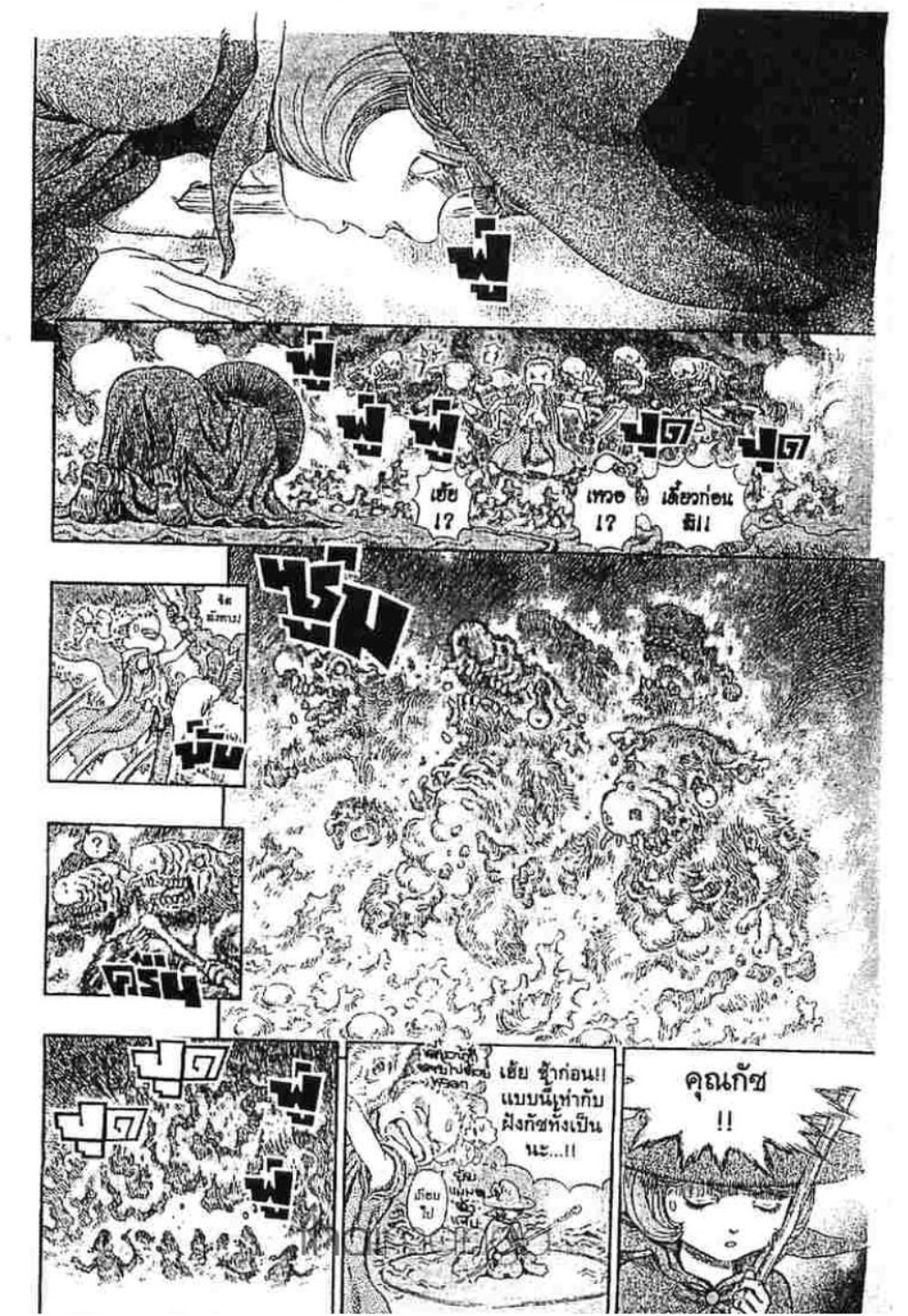 Berserk