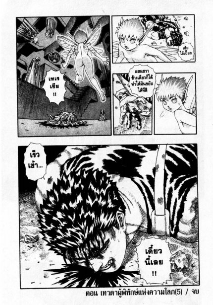 Berserk