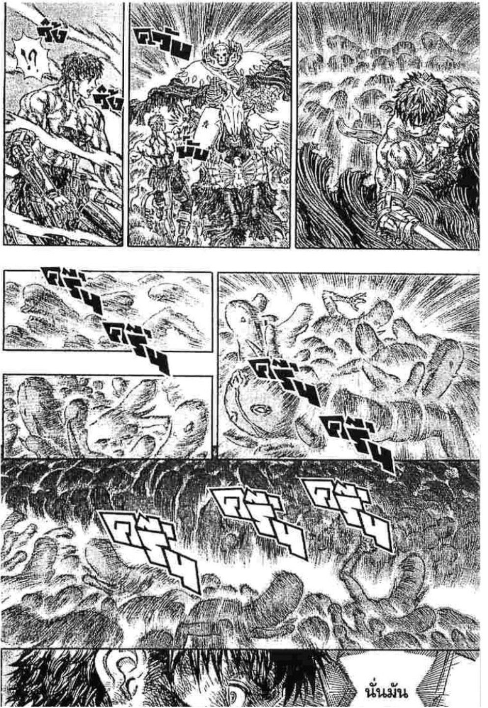 Berserk