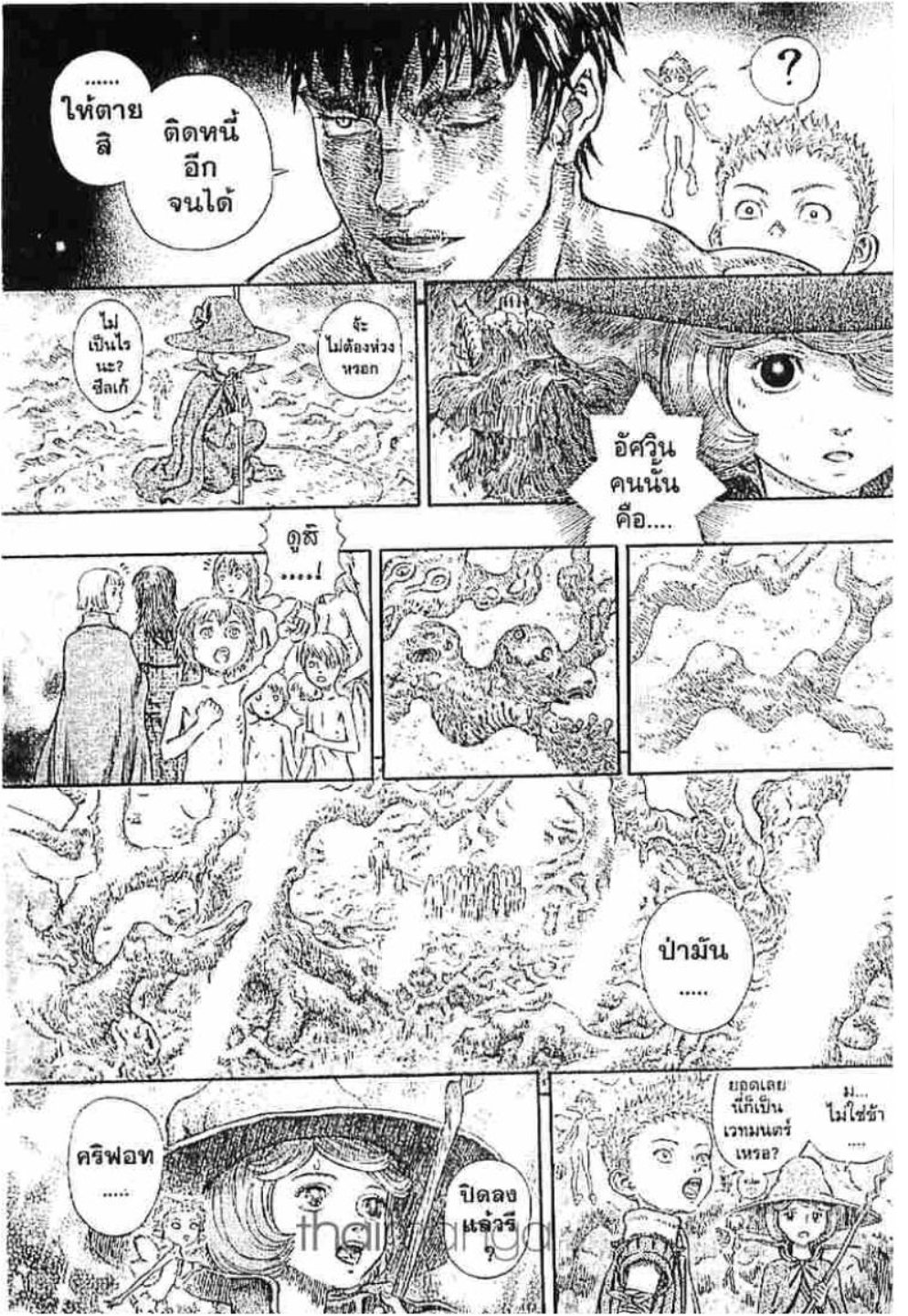 Berserk