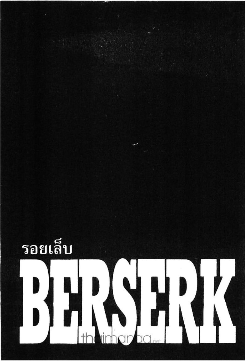 Berserk
