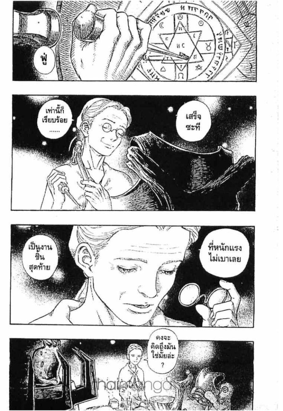 Berserk
