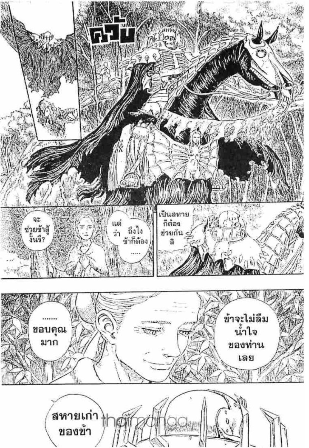 Berserk