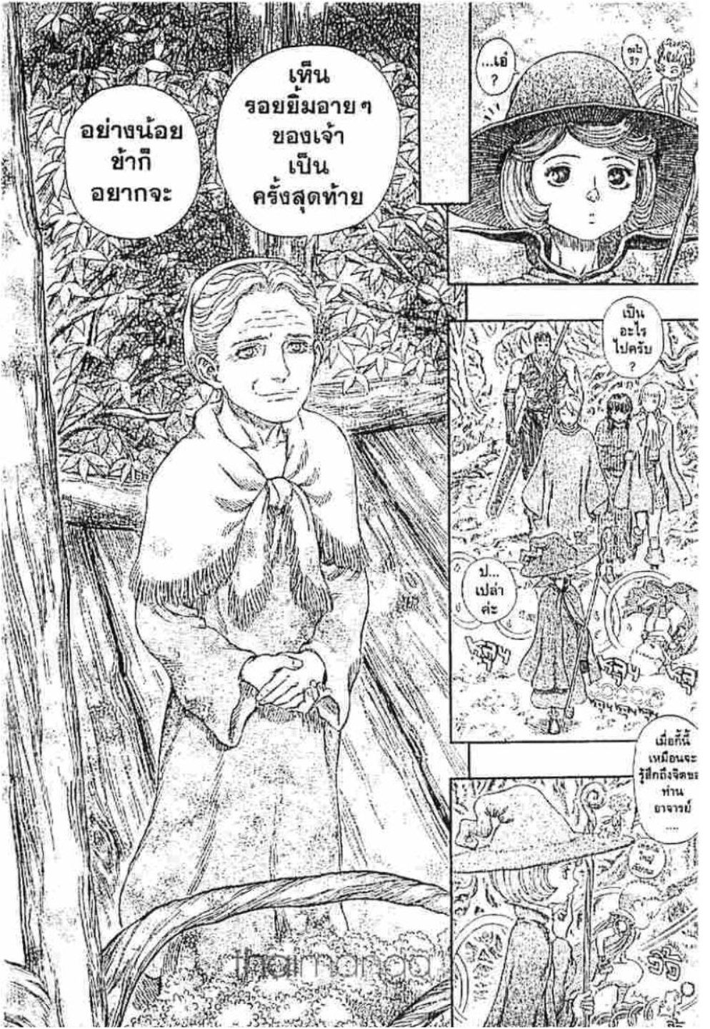 Berserk