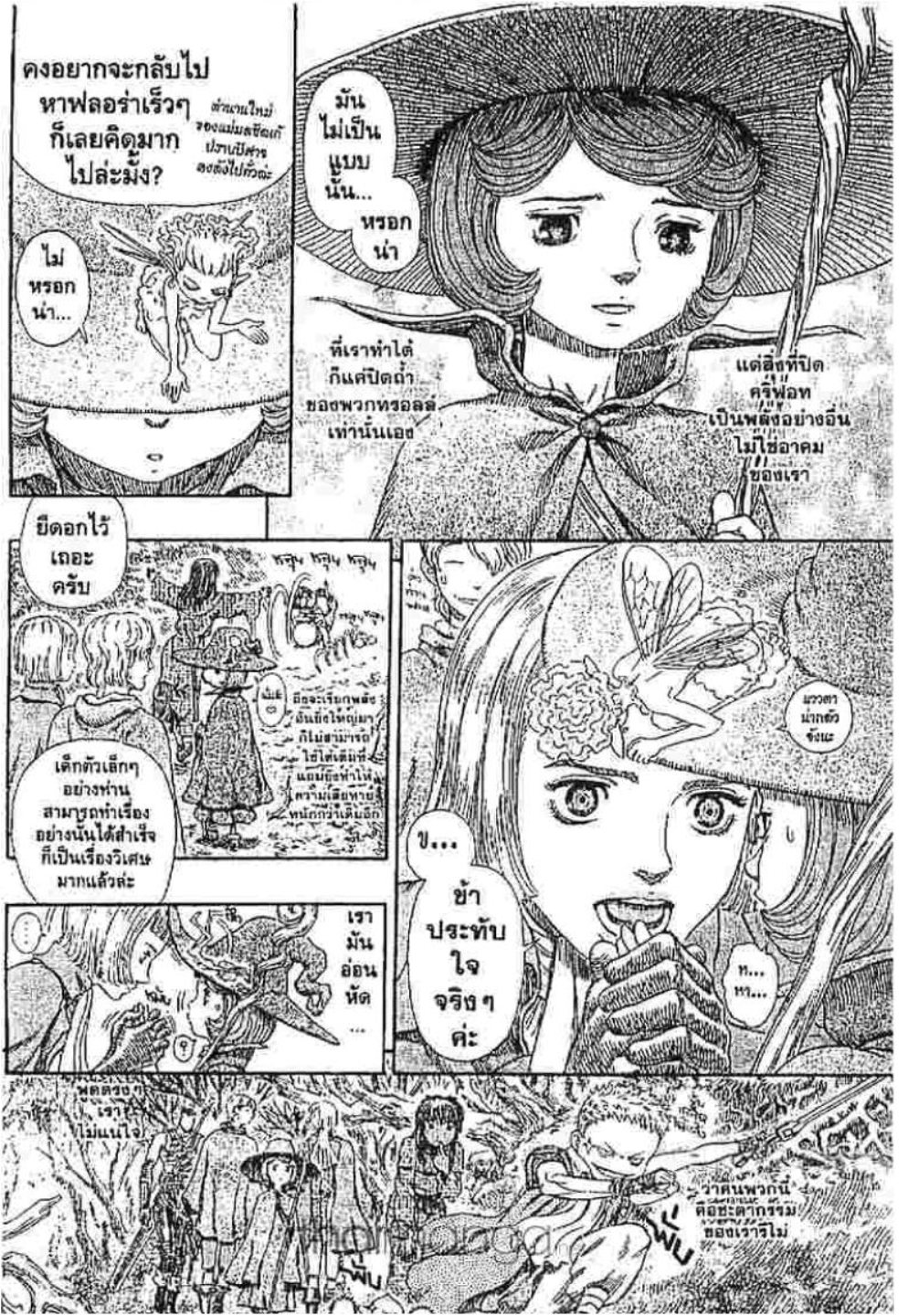 Berserk