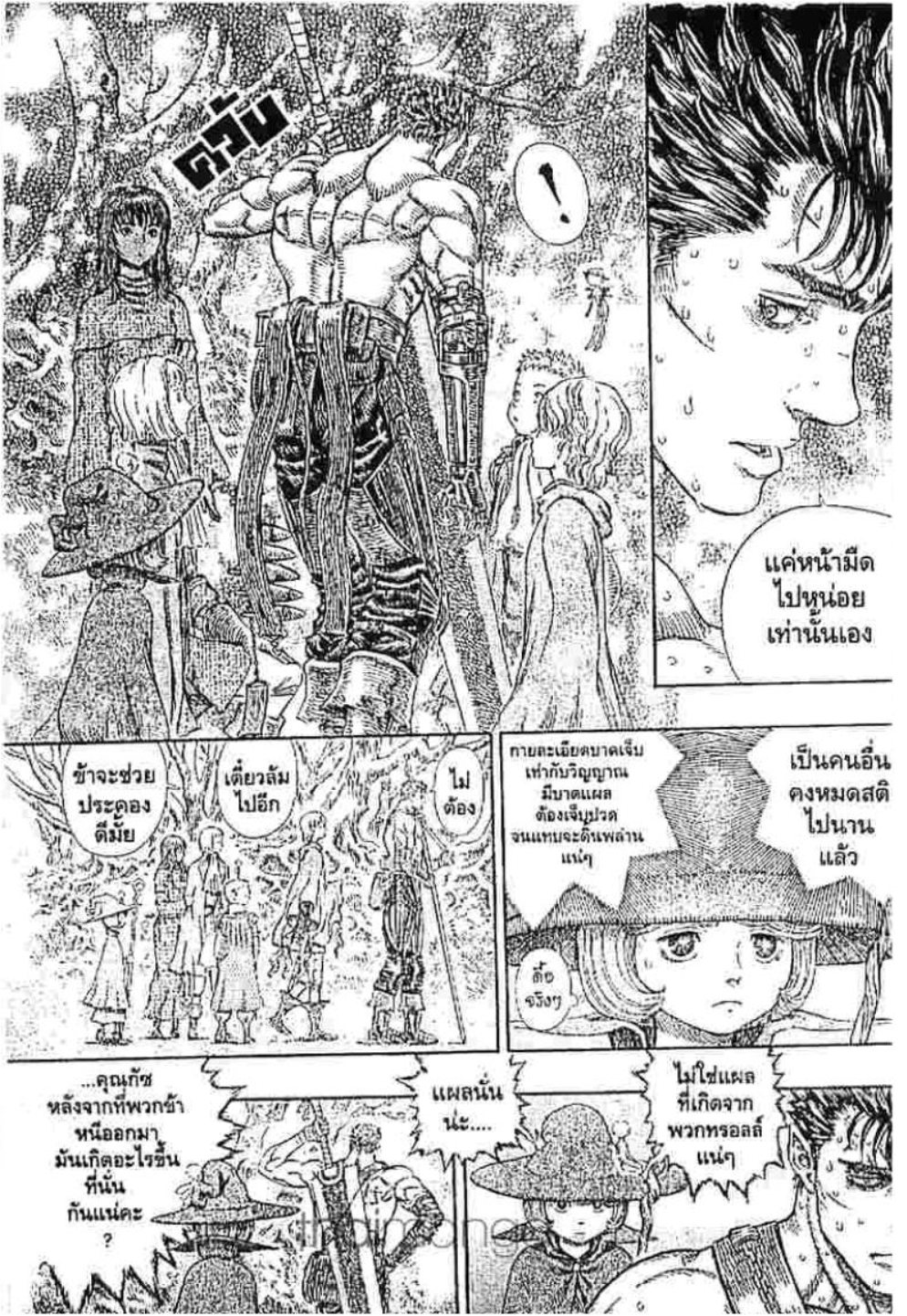 Berserk