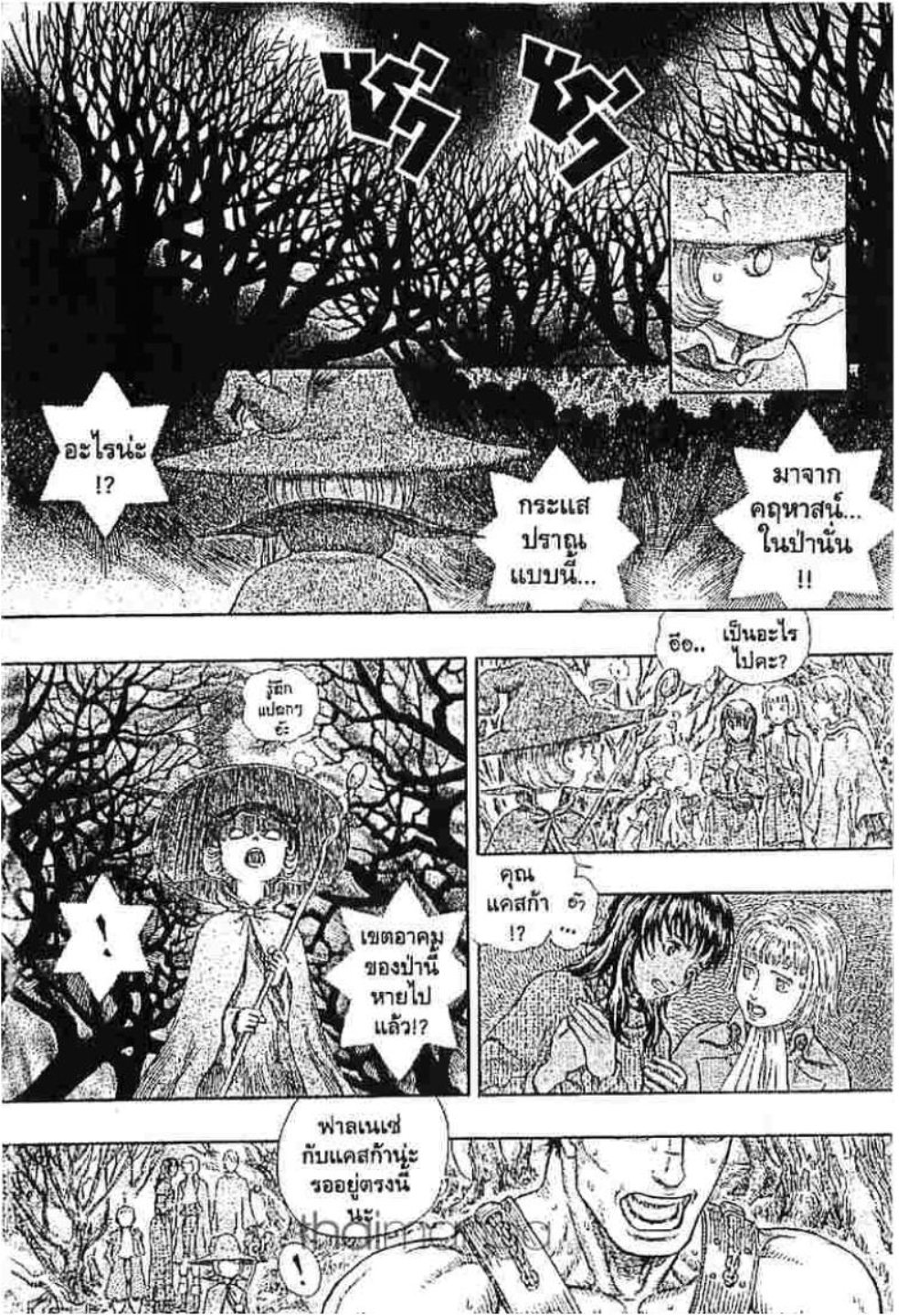 Berserk