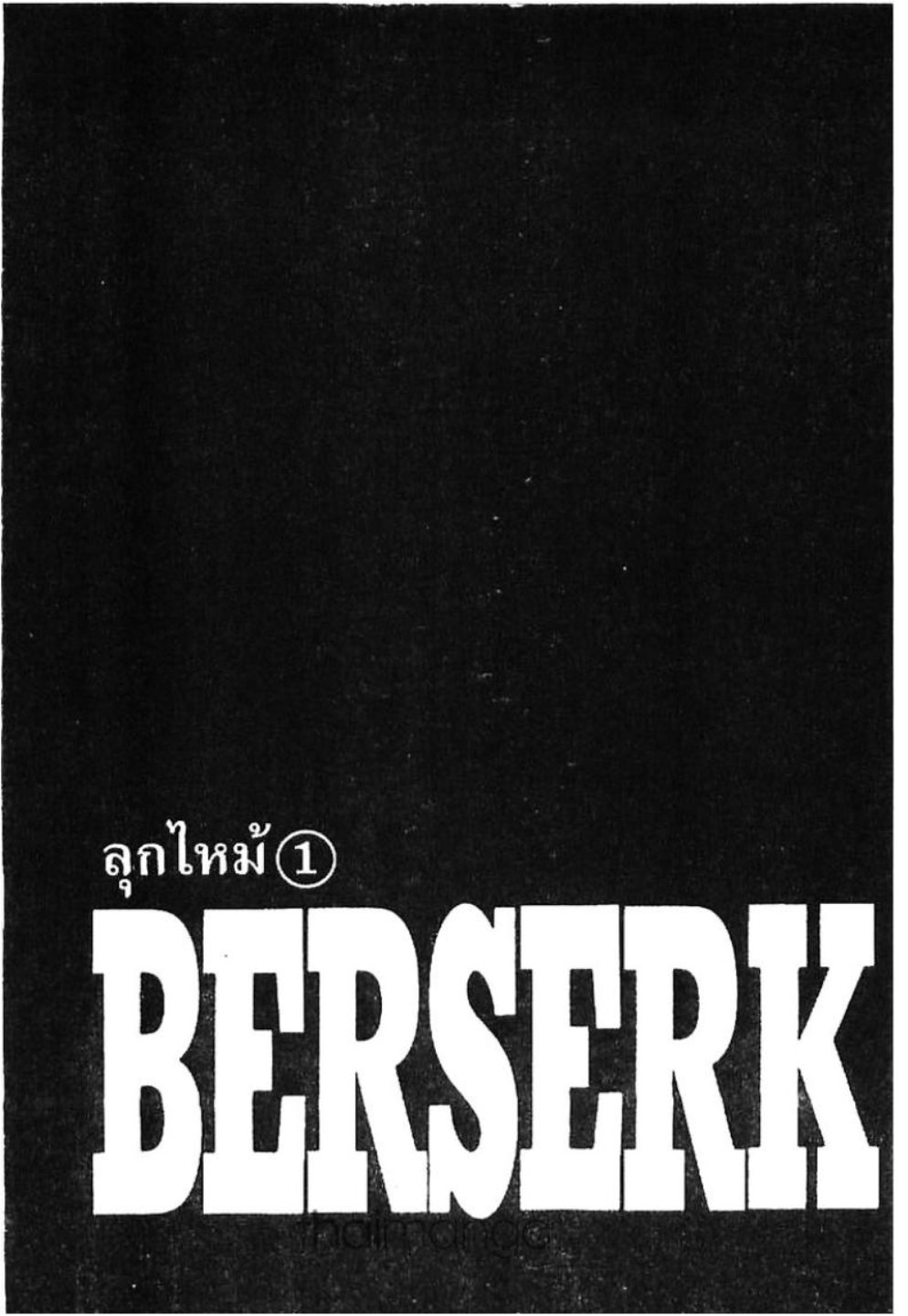 Berserk