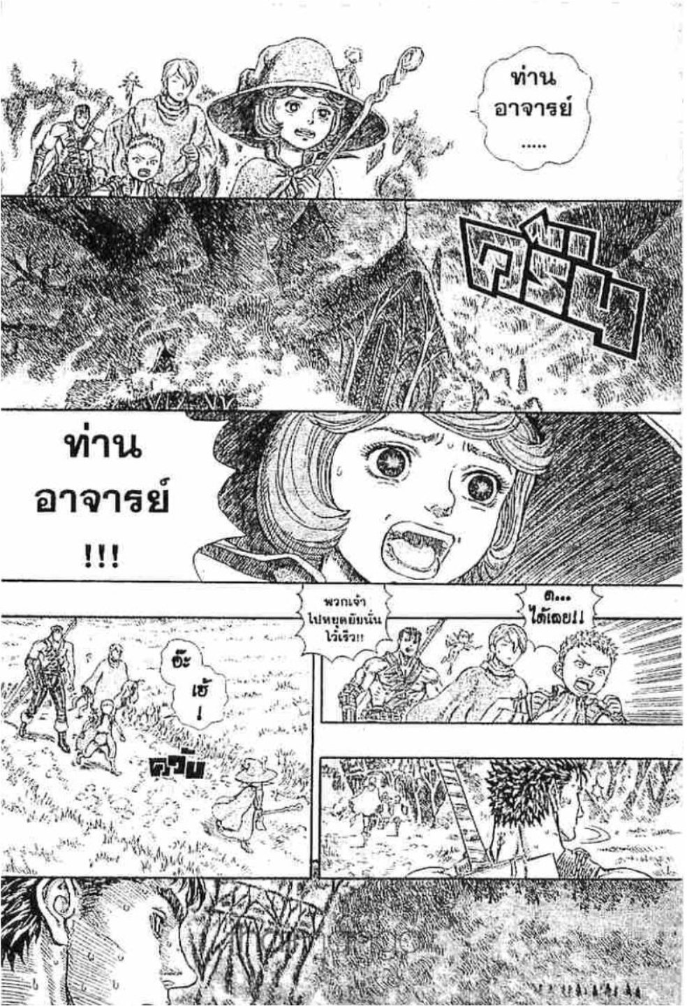 Berserk