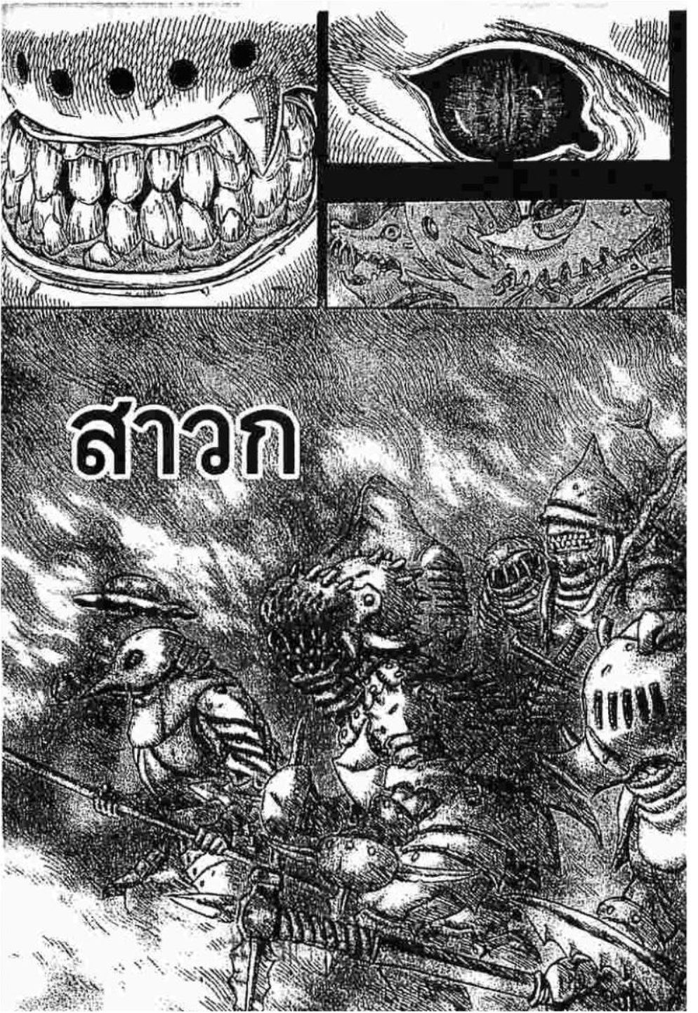 Berserk