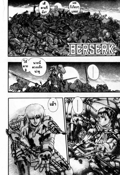 Berserk