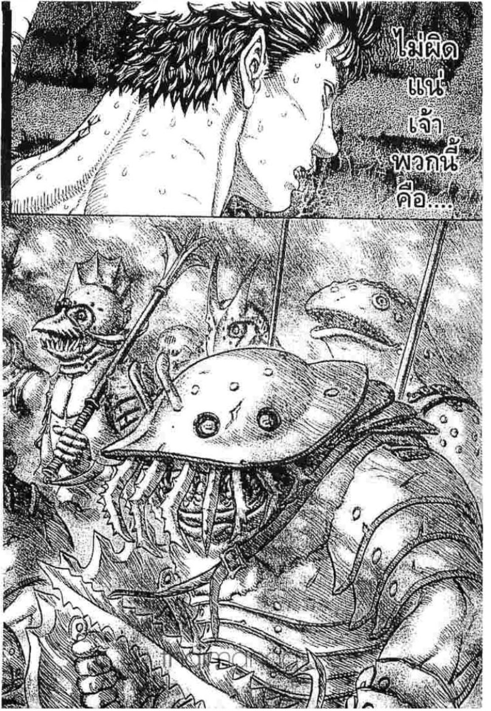 Berserk
