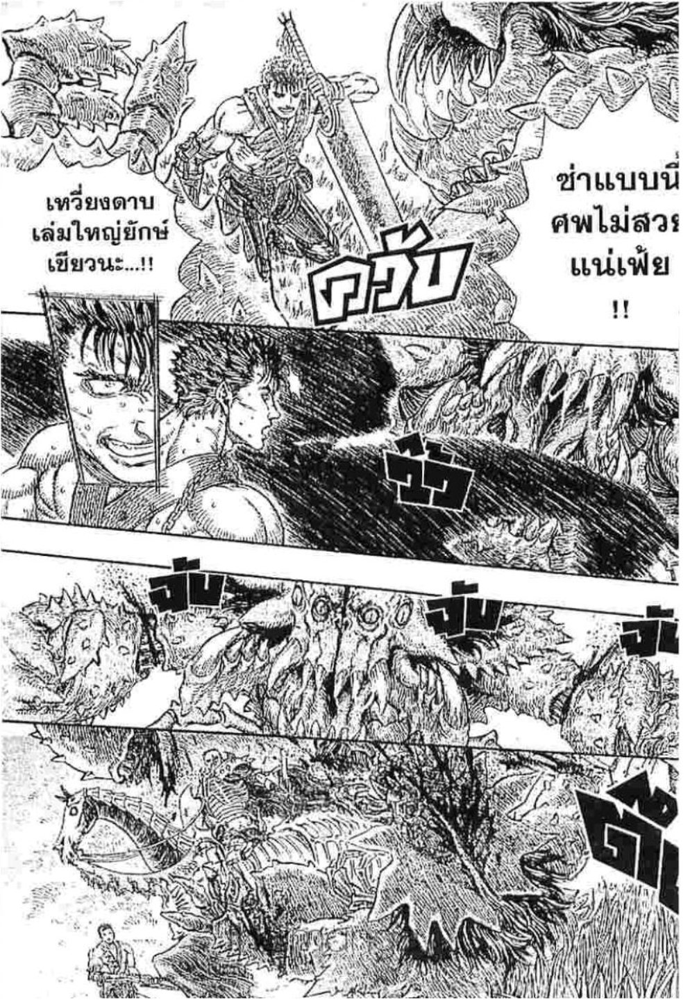 Berserk