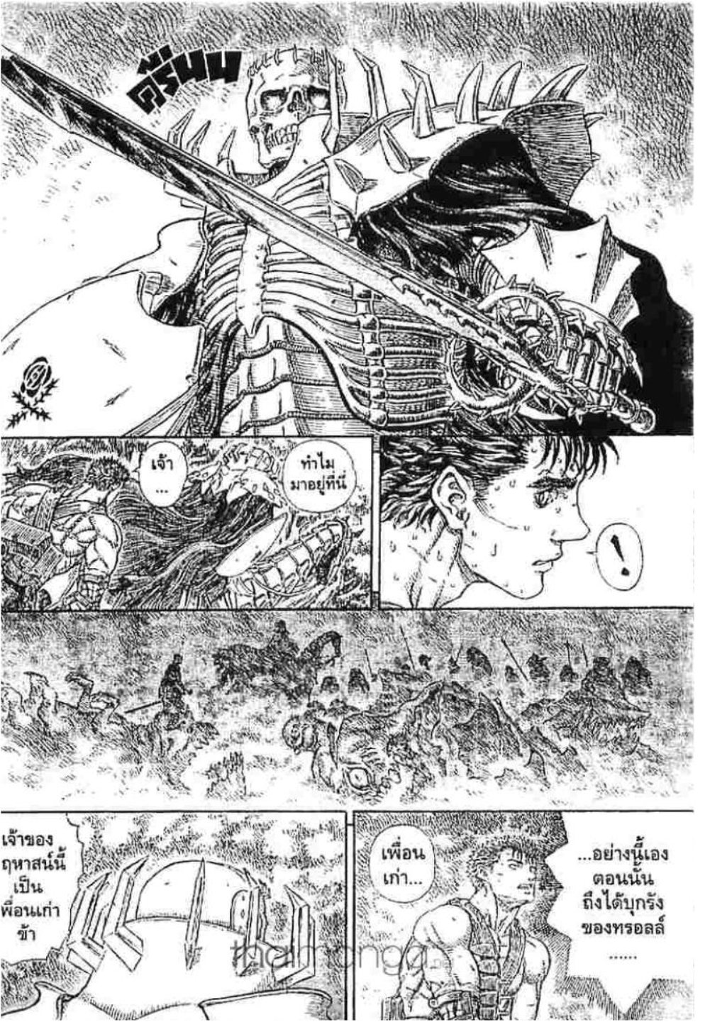 Berserk