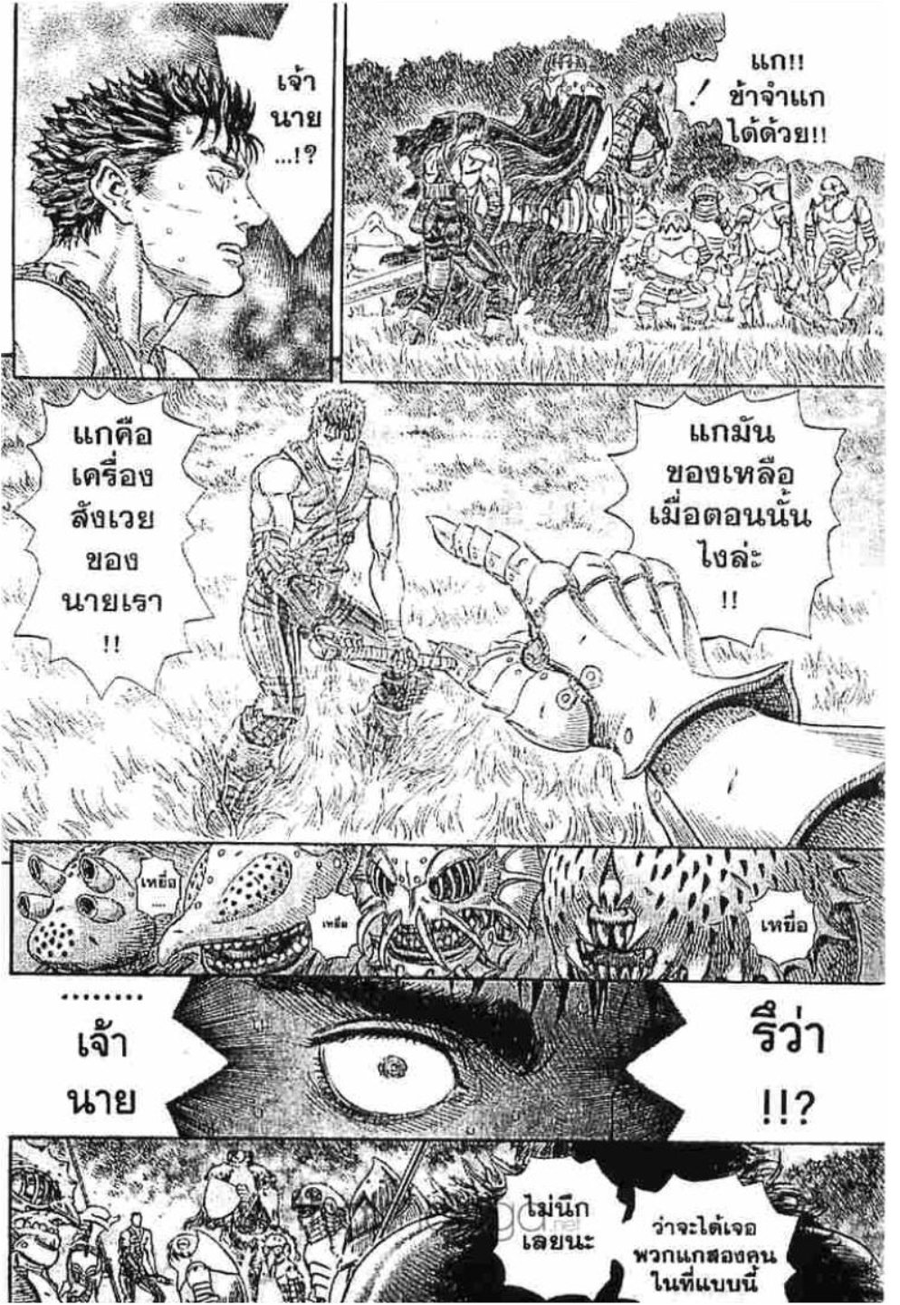 Berserk