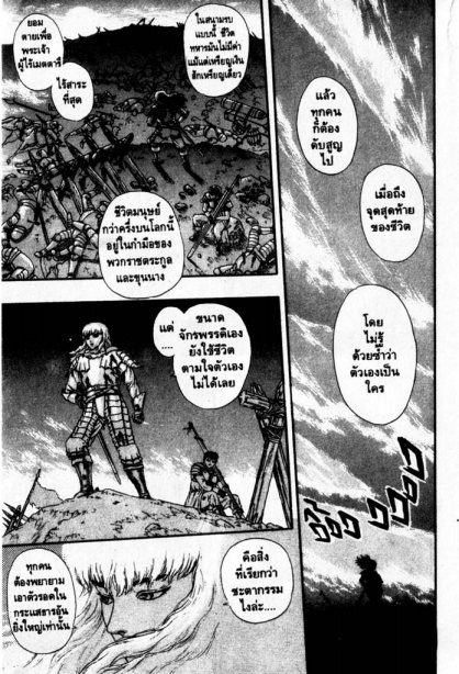 Berserk