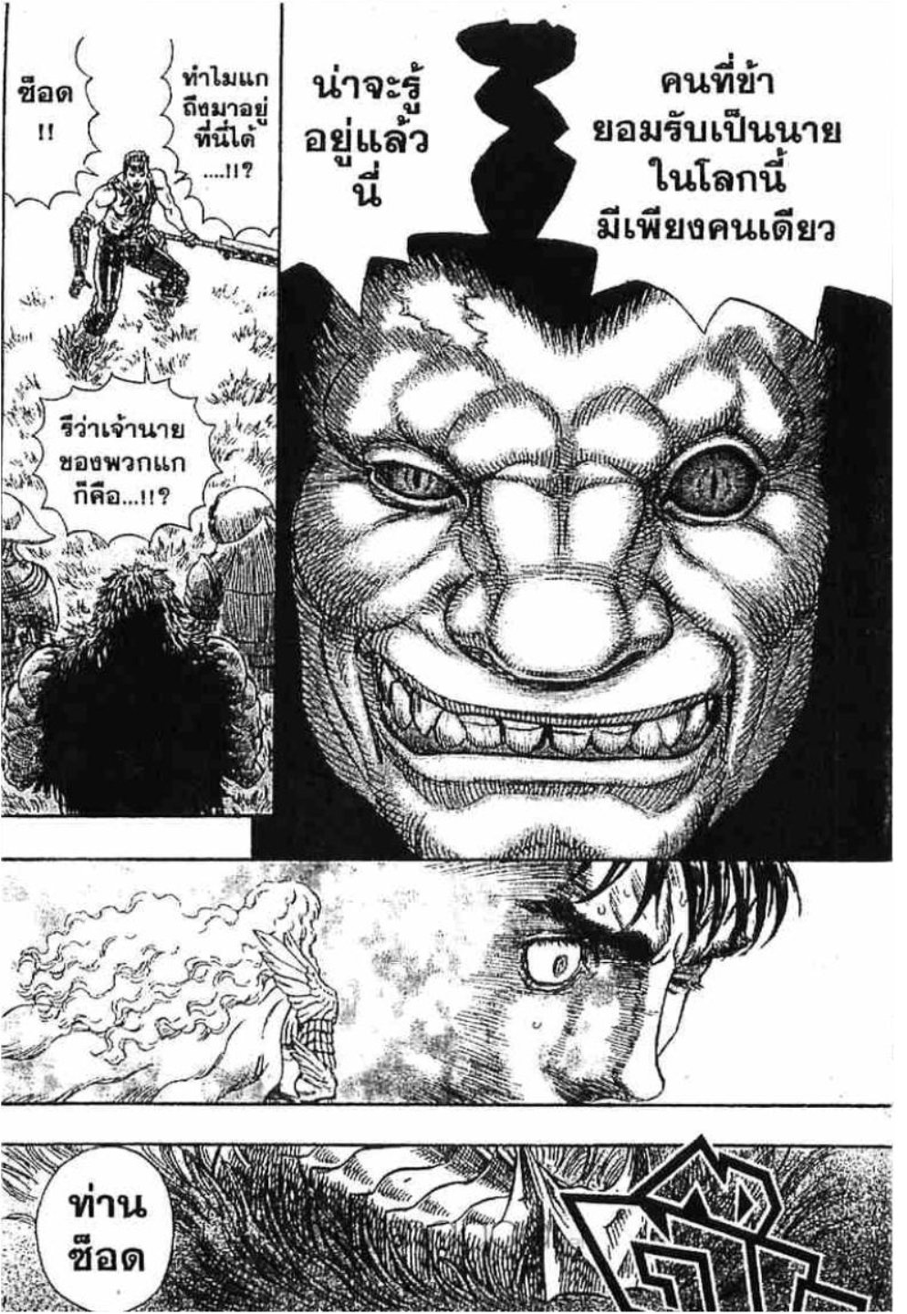 Berserk