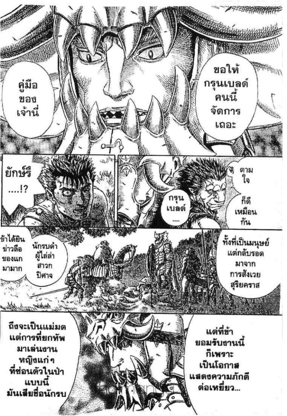 Berserk