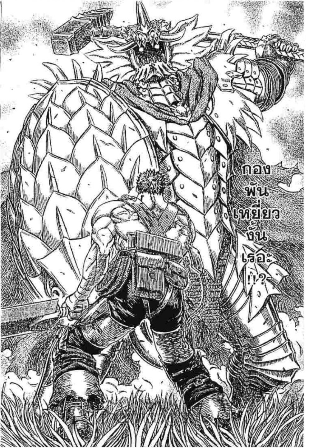 Berserk