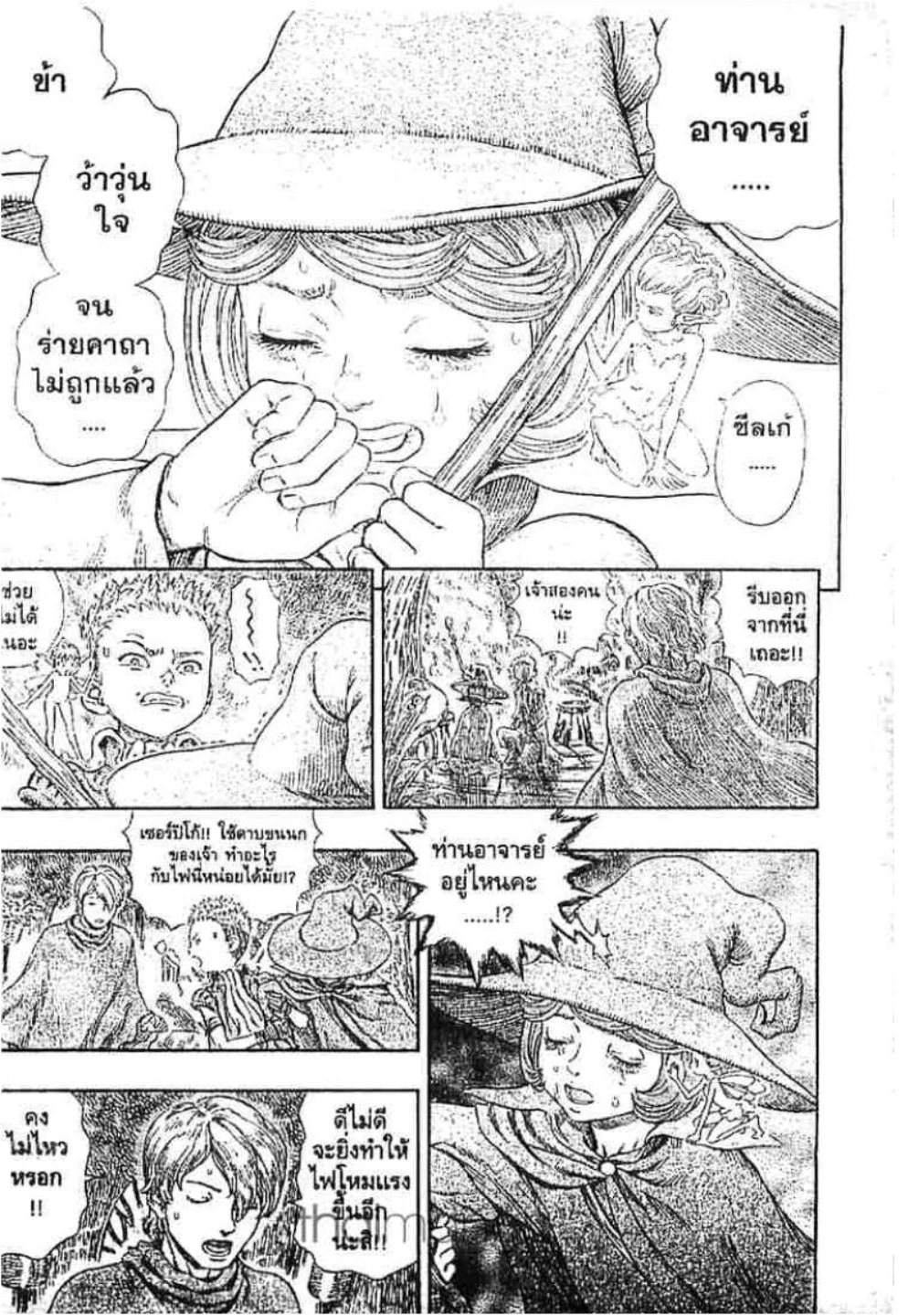 Berserk