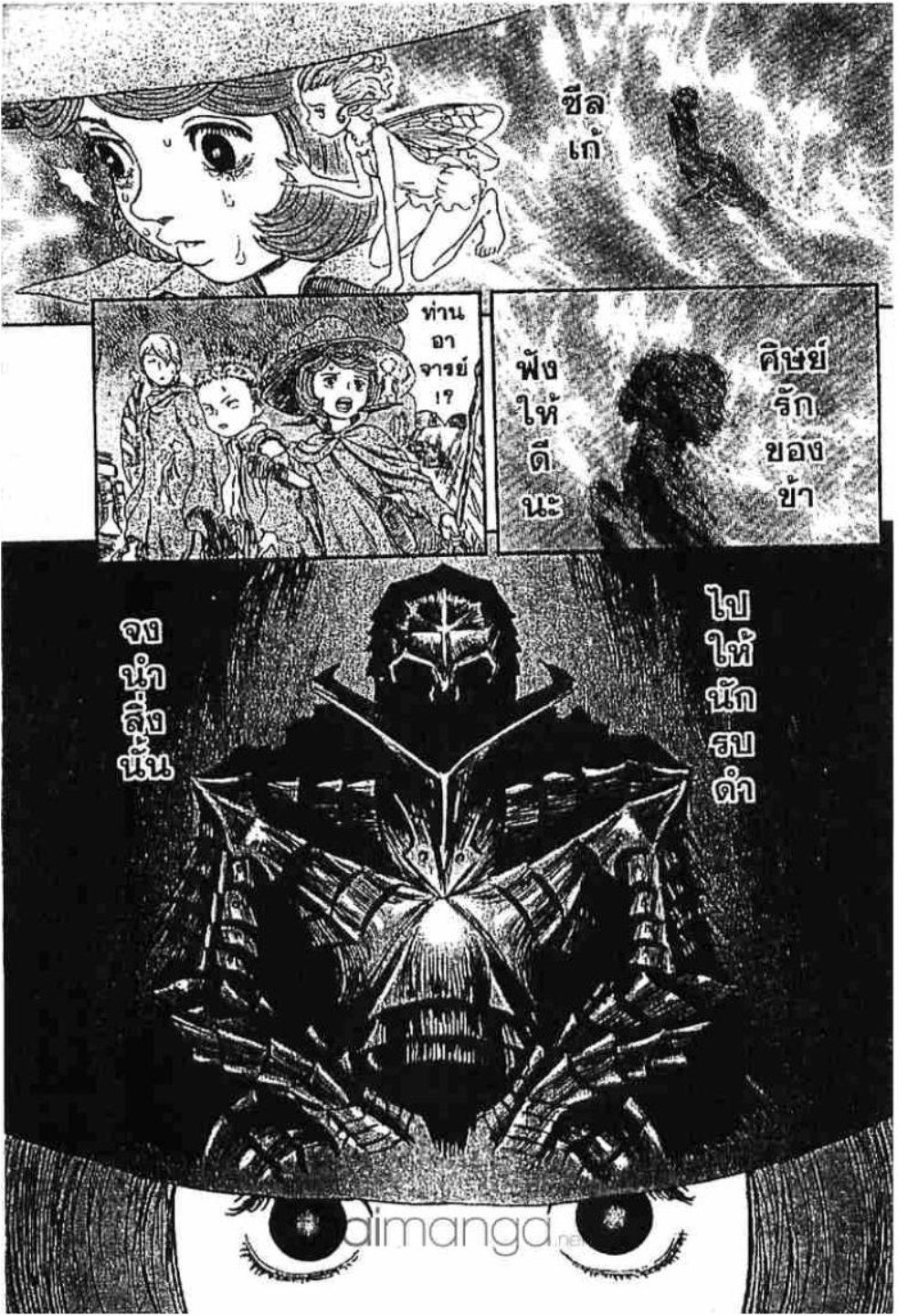 Berserk